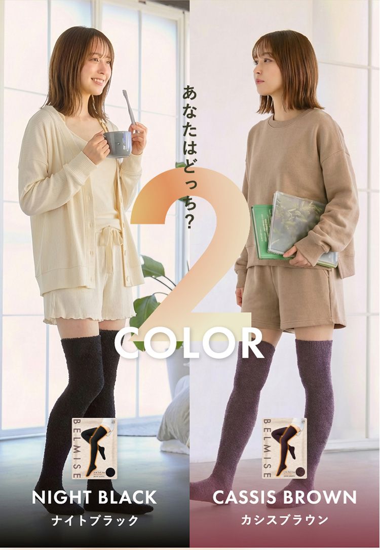公式】BELMISE｜ベルミス スリムフルレッグ Warming+